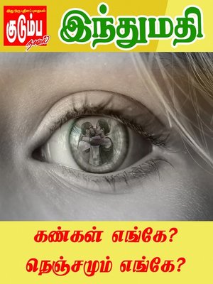 cover image of Kangal Enge Nenjamum Enge